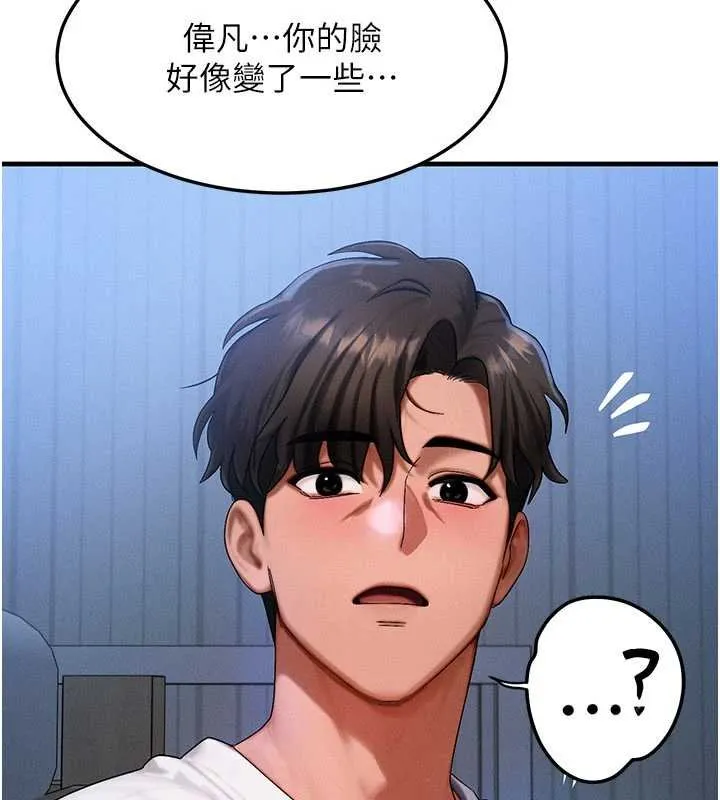 等价交换人生 第55話-被女兒發現了&hellip; 第80页