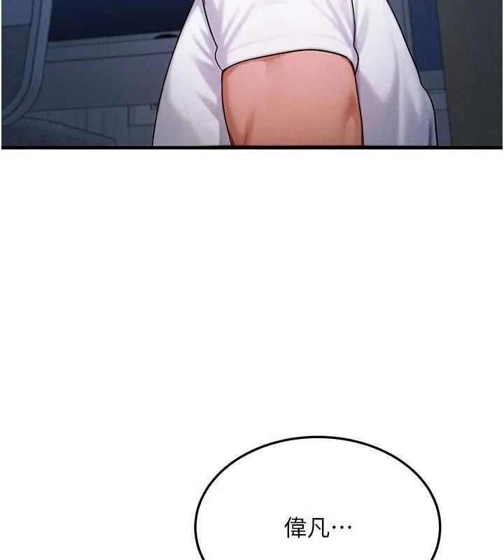 等价交换人生 第55話-被女兒發現了&hellip; 第53页