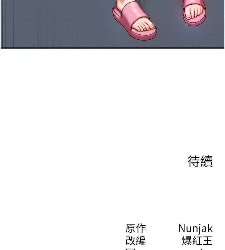 等价交换人生 第55話-被女兒發現了&hellip; 第135页
