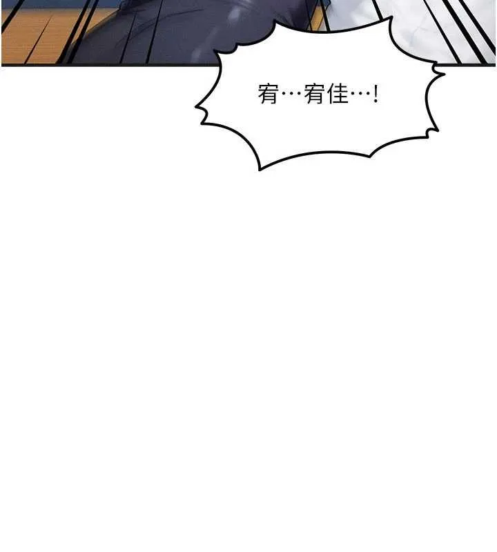 等价交换人生 第55話-被女兒發現了&hellip; 第7页