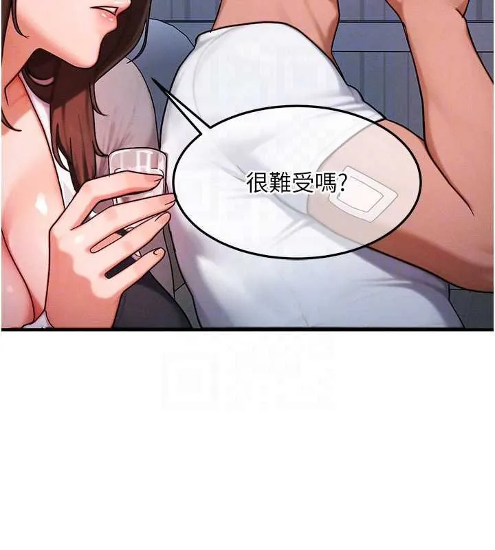 等价交换人生 第55話-被女兒發現了&hellip; 第65页