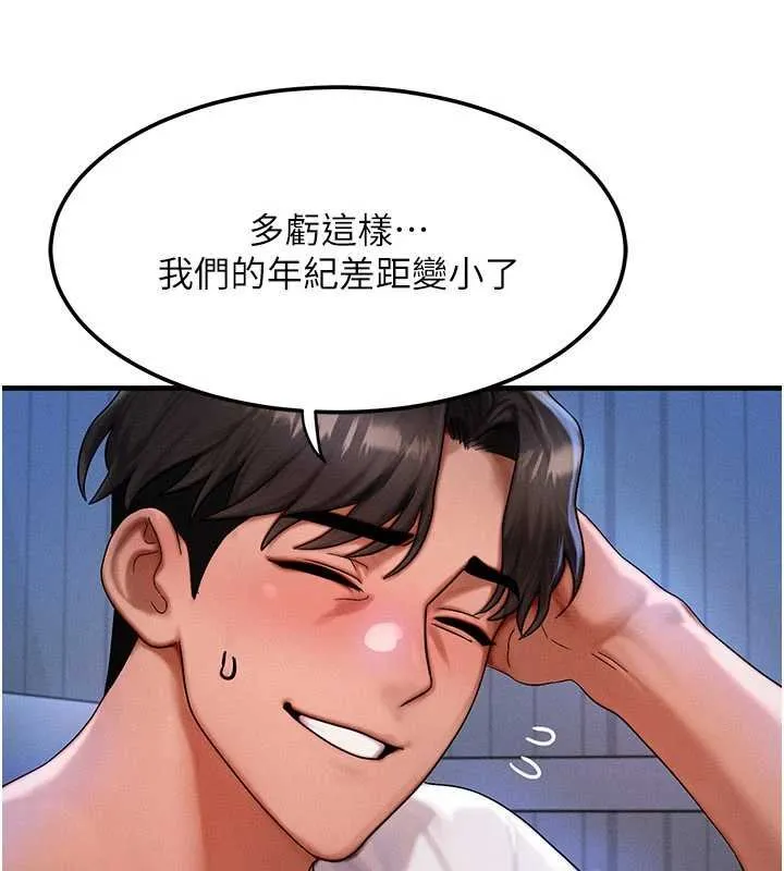 等价交换人生 第55話-被女兒發現了&hellip; 第88页