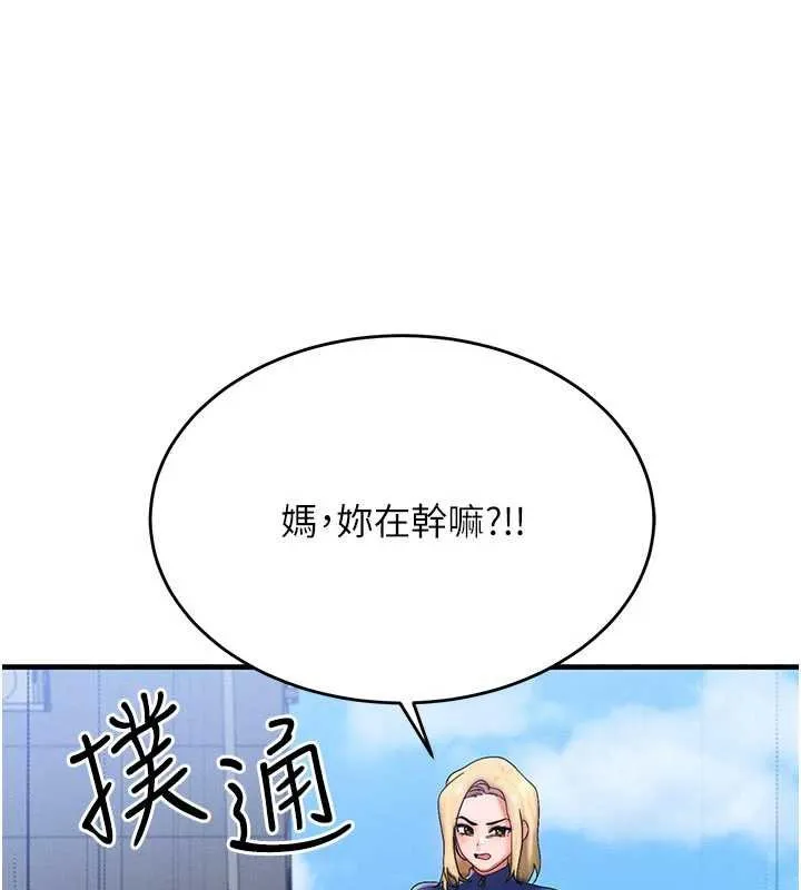 等价交换人生 第55話-被女兒發現了&hellip; 第10页
