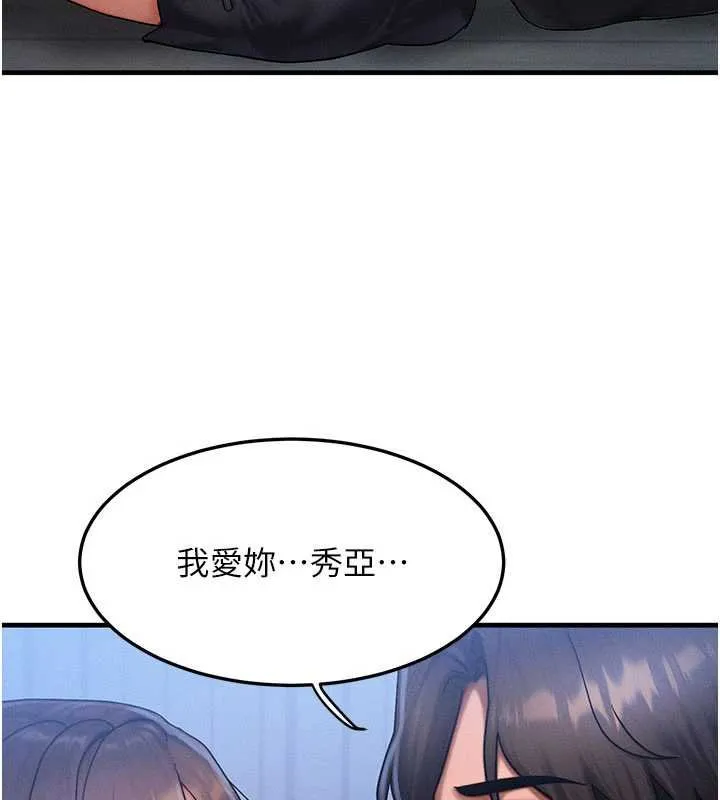 等价交换人生 第55話-被女兒發現了&hellip; 第95页