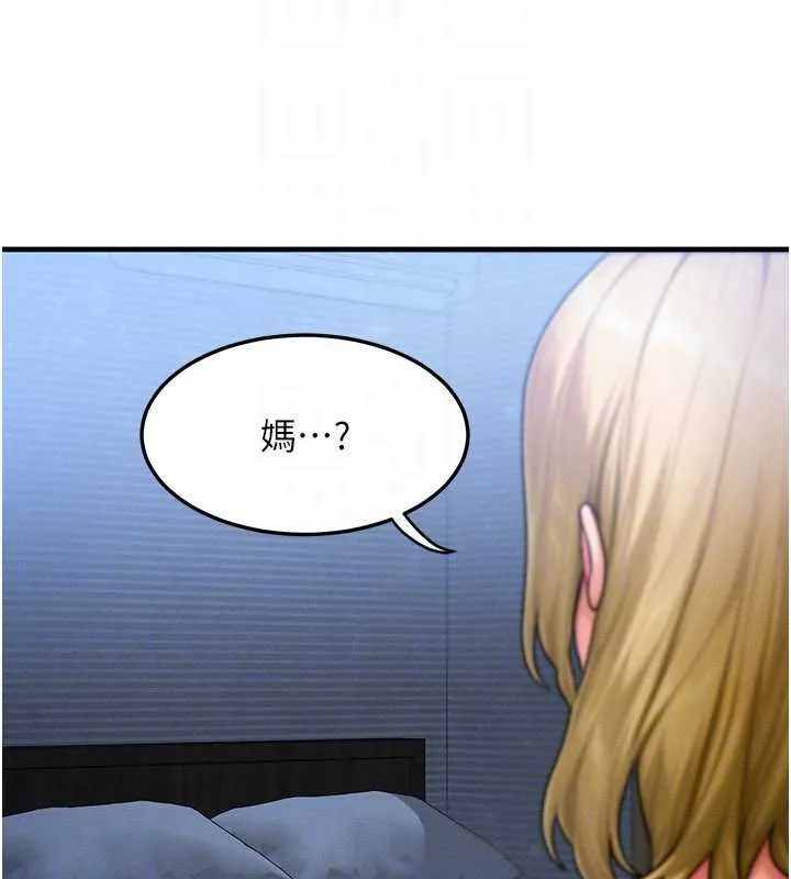 等价交换人生 第55話-被女兒發現了&hellip; 第116页