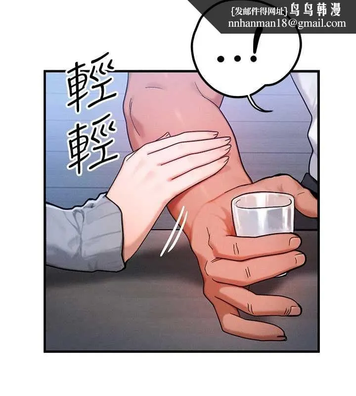 等价交换人生 第55話-被女兒發現了&hellip; 第69页