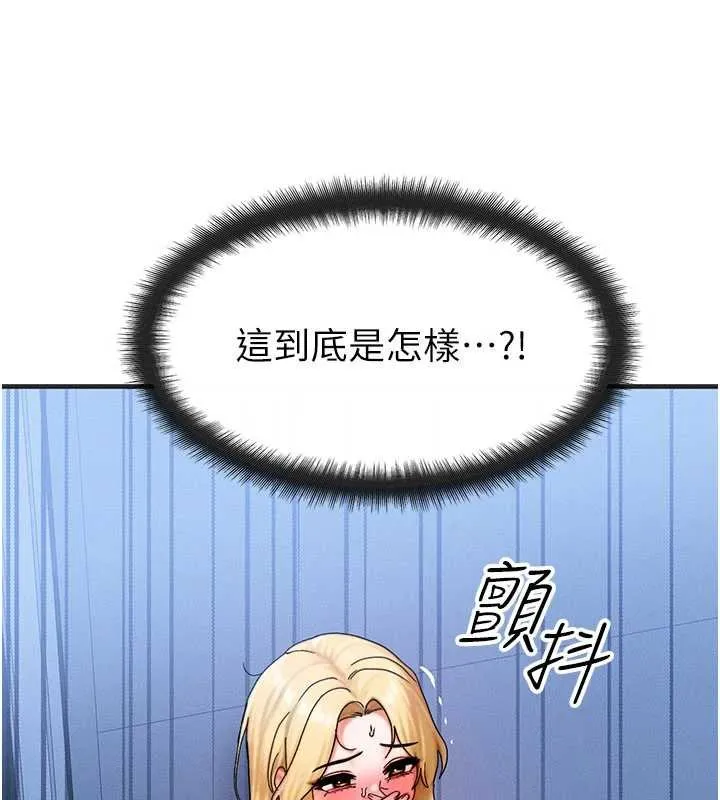 等价交换人生 第55話-被女兒發現了&hellip; 第133页