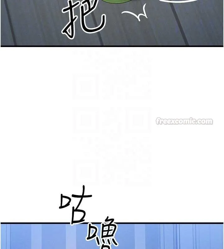 等价交换人生 第55話-被女兒發現了&hellip; 第45页