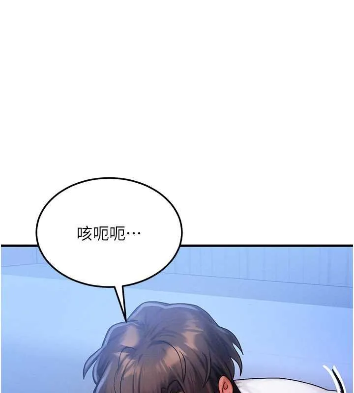 等价交换人生 第55話-被女兒發現了&hellip; 第47页