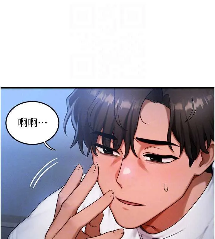等价交换人生 第55話-被女兒發現了&hellip; 第82页