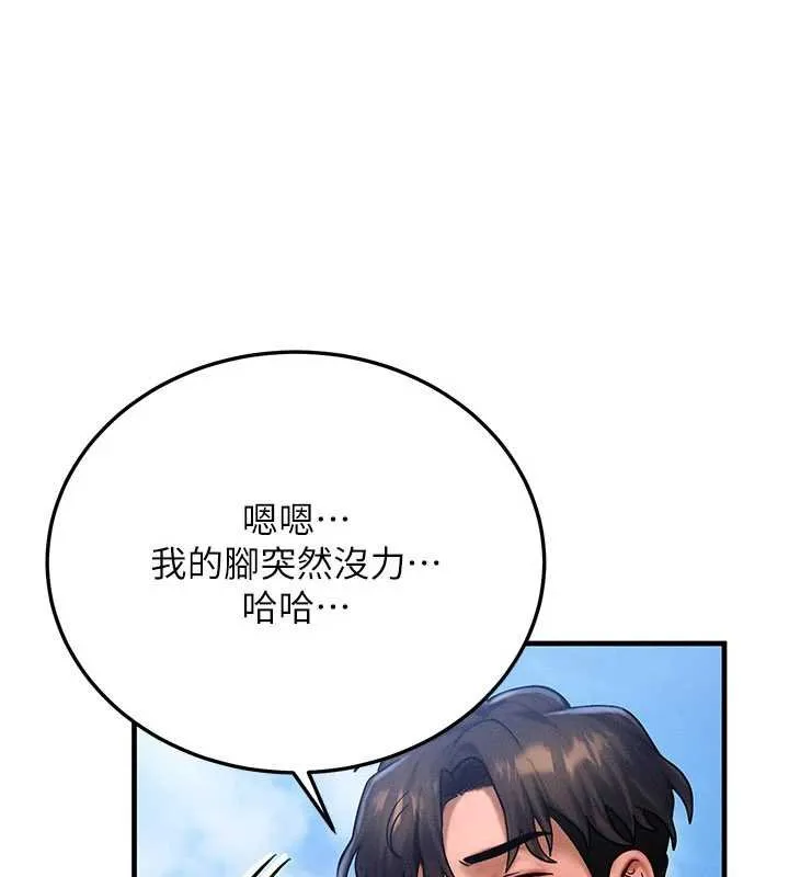 等价交换人生 第55話-被女兒發現了&hellip; 第14页