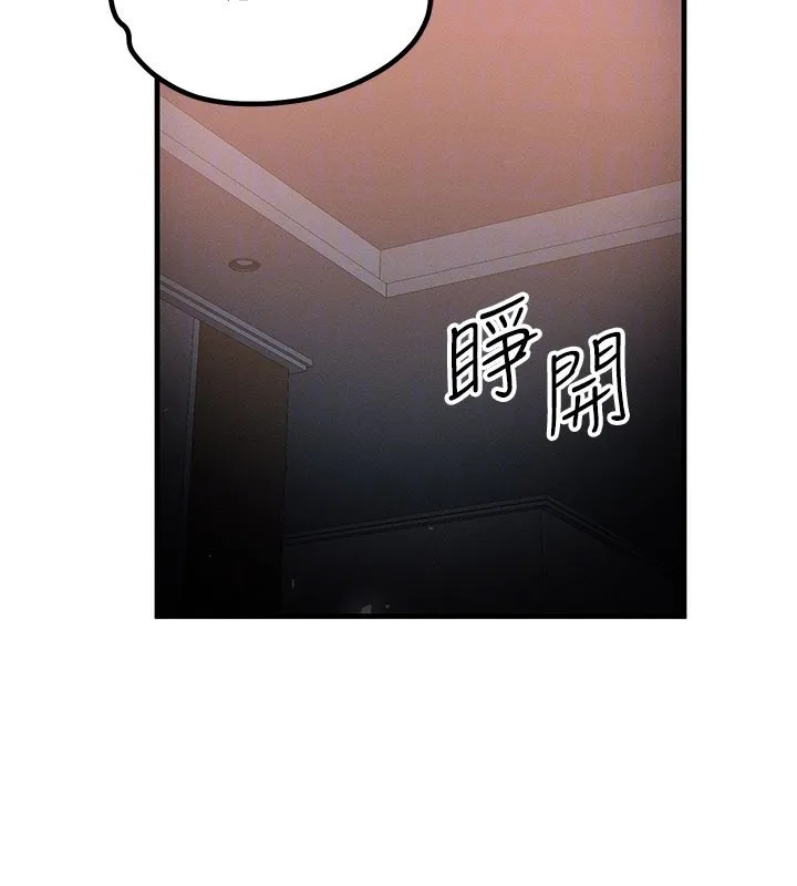 等价交换人生 第36話-要不要&hellip;留下來過夜? 第30页