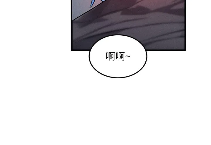 等价交换人生 第36話-要不要&hellip;留下來過夜? 第47页