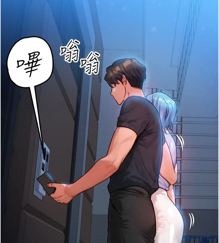 等价交换人生 第36話-要不要&hellip;留下來過夜? 第15页
