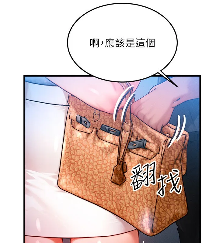 等价交换人生 第36話-要不要&hellip;留下來過夜? 第13页
