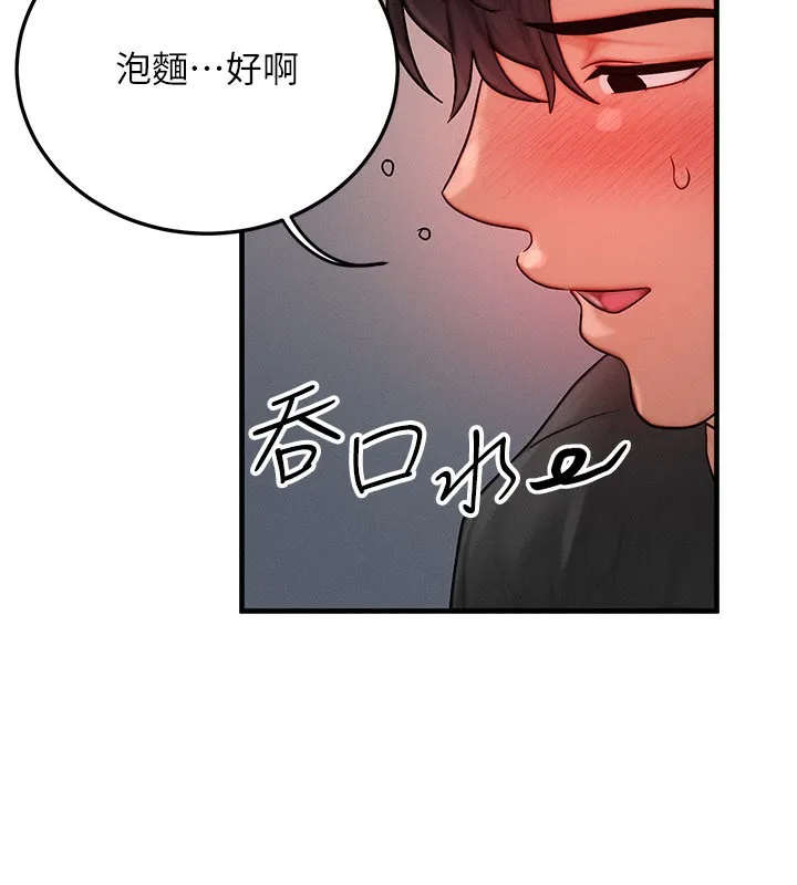 等价交换人生 第36話-要不要&hellip;留下來過夜? 第94页
