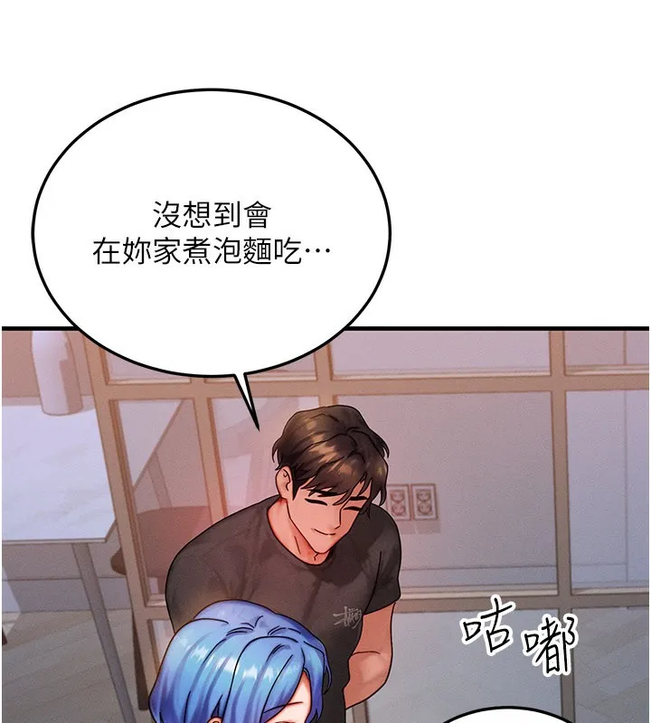 等价交换人生 第36話-要不要&hellip;留下來過夜? 第97页