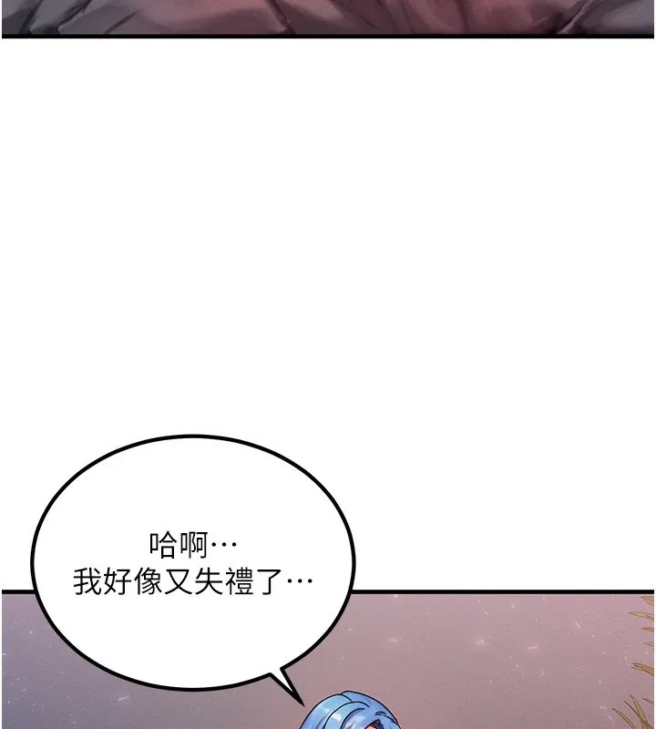 等价交换人生 第36話-要不要&hellip;留下來過夜? 第35页