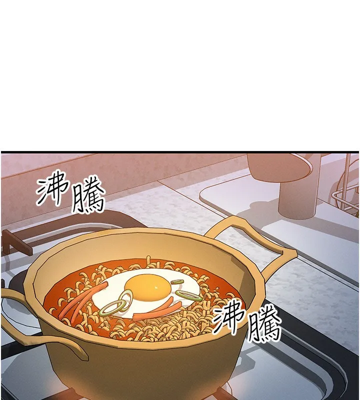 等价交换人生 第36話-要不要&hellip;留下來過夜? 第95页