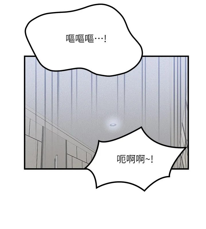 等价交换人生 第36話-要不要&hellip;留下來過夜? 第25页
