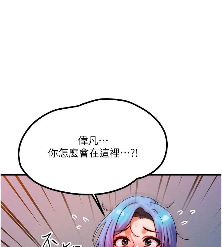 等价交换人生 第36話-要不要&hellip;留下來過夜? 第41页