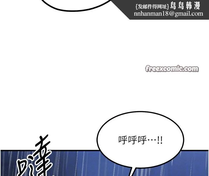 等价交换人生 第3话-快点射进来给人家&hearts; 第83页