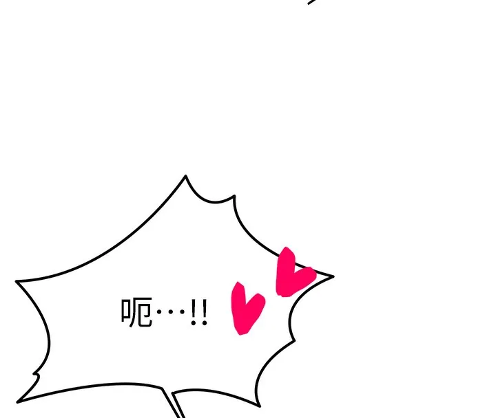 等价交换人生 第3话-快点射进来给人家&hearts; 第18页