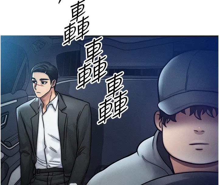 等价交换人生 第3话-快点射进来给人家&hearts; 第100页