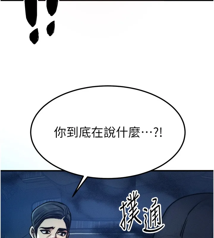 等价交换人生 第3话-快点射进来给人家&hearts; 第162页
