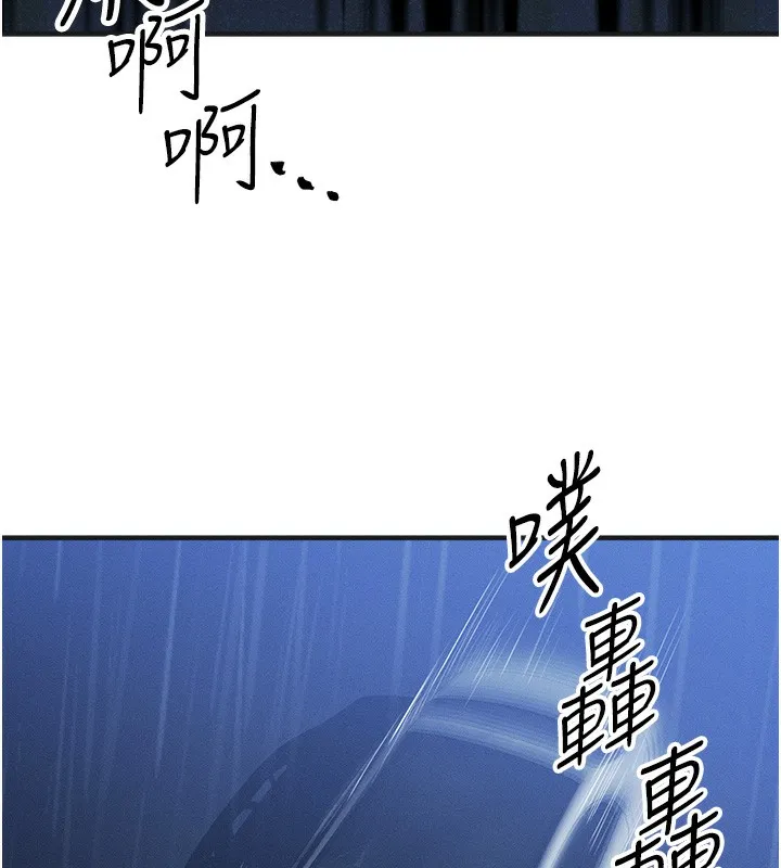 等价交换人生 第3话-快点射进来给人家&hearts; 第98页