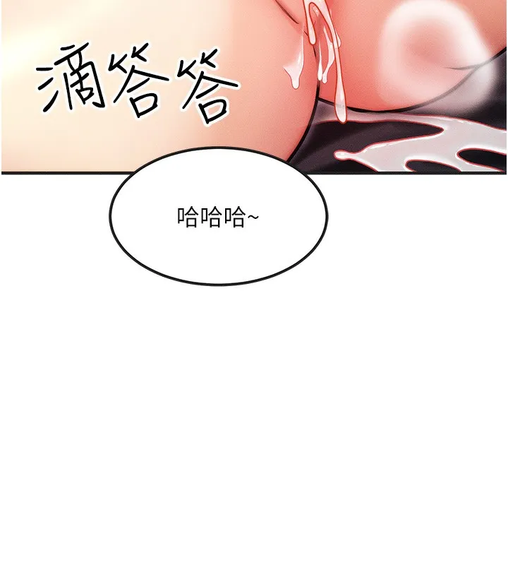等价交换人生 第3话-快点射进来给人家&hearts; 第65页