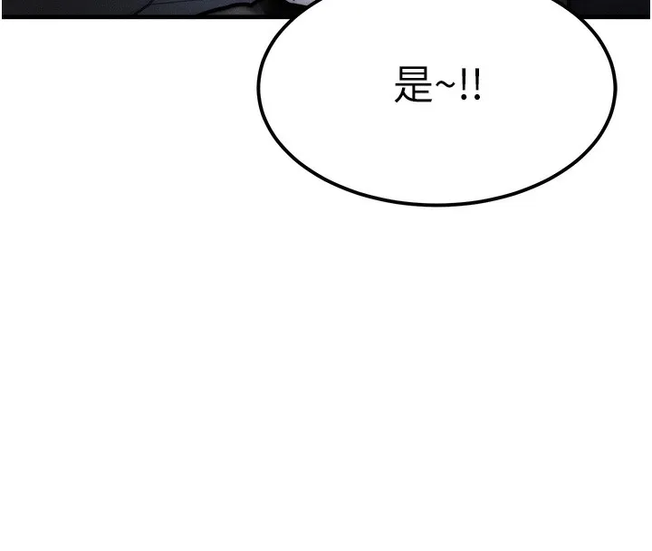等价交换人生 第3话-快点射进来给人家&hearts; 第93页