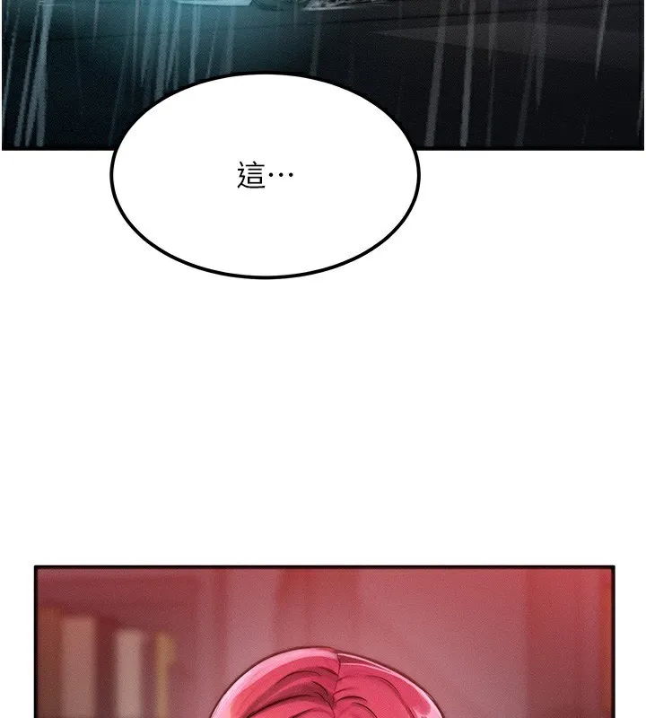 等价交换人生 第3话-快点射进来给人家&hearts; 第114页