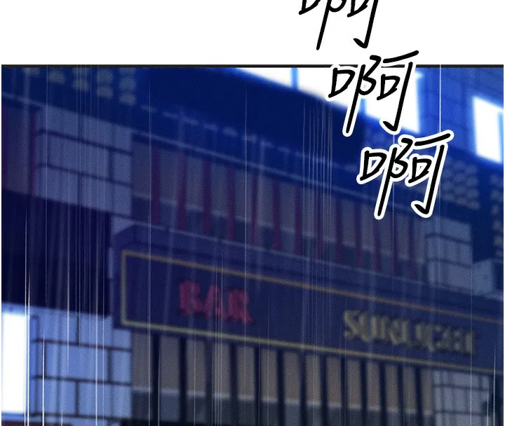 等价交换人生 第3话-快点射进来给人家&hearts; 第67页