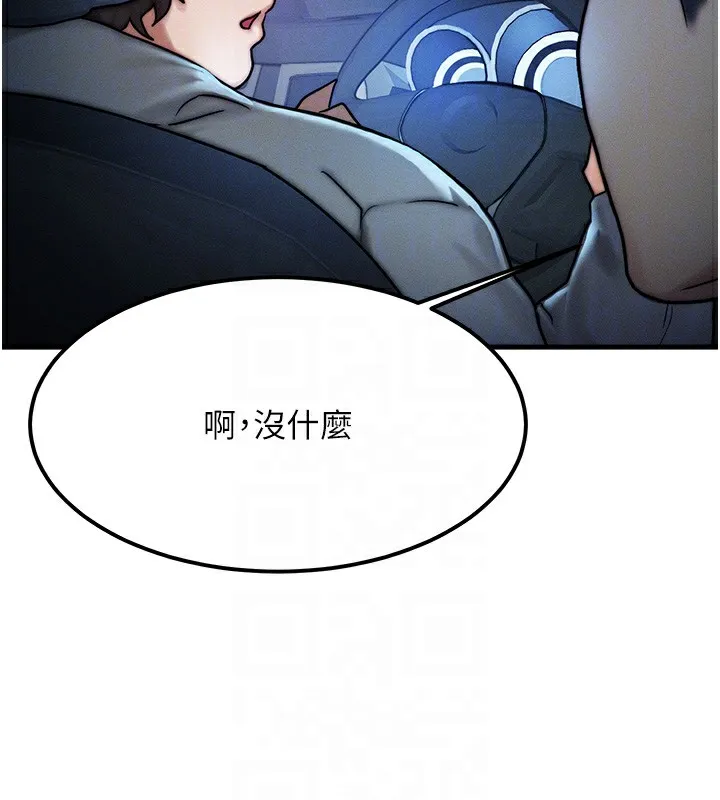等价交换人生 第3话-快点射进来给人家&hearts; 第109页