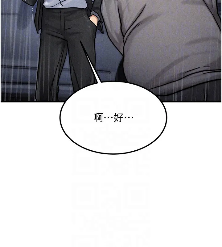 等价交换人生 第3话-快点射进来给人家&hearts; 第87页