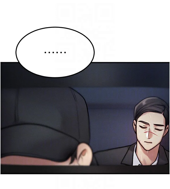 等价交换人生 第3话-快点射进来给人家&hearts; 第94页