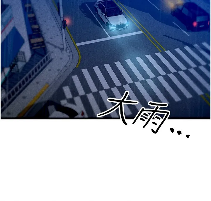 等价交换人生 第3话-快点射进来给人家&hearts; 第148页