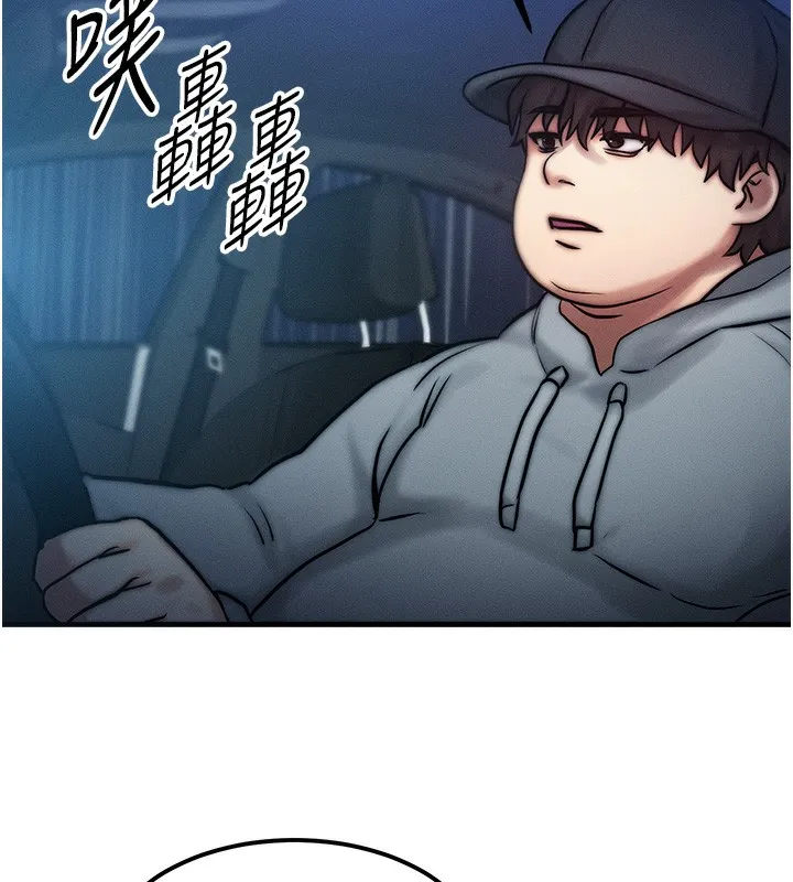 等价交换人生 第3话-快点射进来给人家&hearts; 第133页