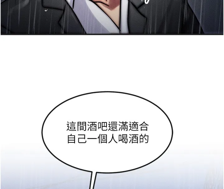 等价交换人生 第3话-快点射进来给人家&hearts; 第71页