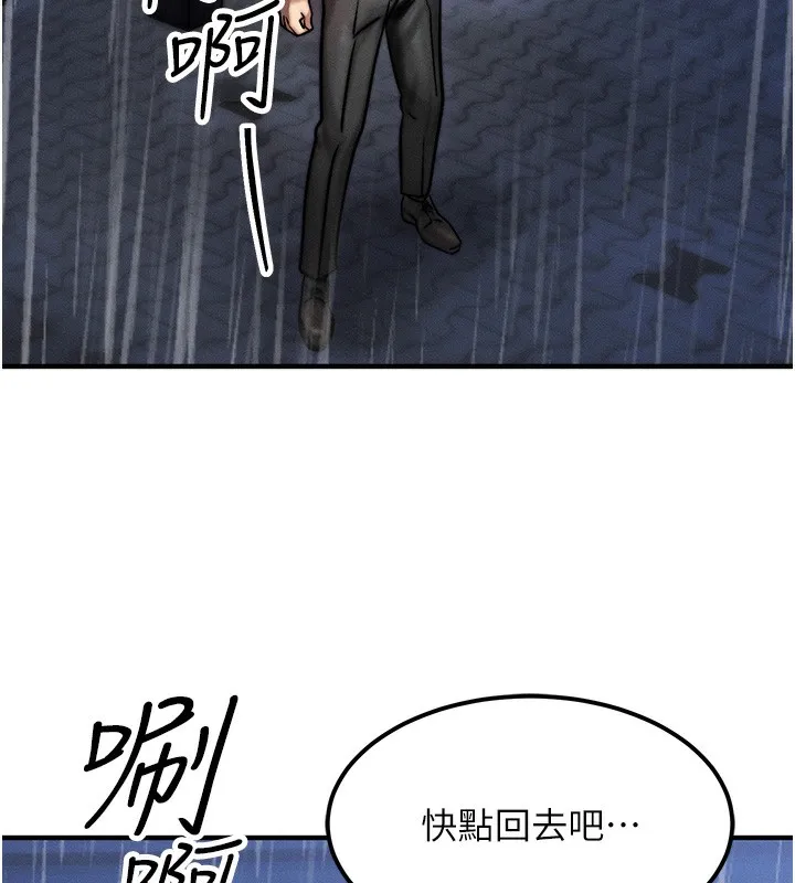 等价交换人生 第3话-快点射进来给人家&hearts; 第77页
