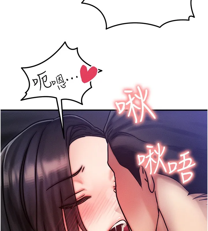 等价交换人生 第3话-快点射进来给人家&hearts; 第30页