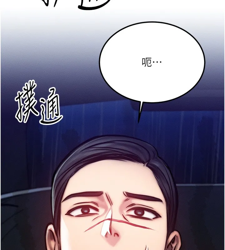 等价交换人生 第3话-快点射进来给人家&hearts; 第160页