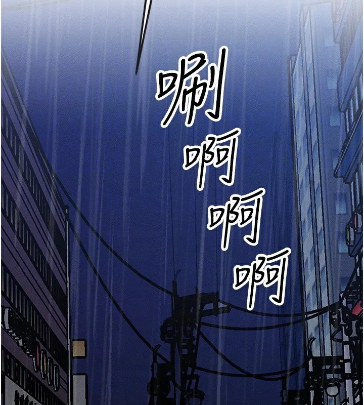 等价交换人生 第3话-快点射进来给人家&hearts; 第72页