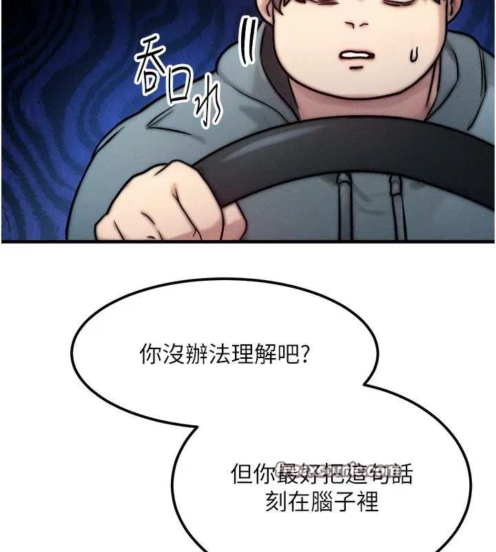 等价交换人生 第3话-快点射进来给人家&hearts; 第125页