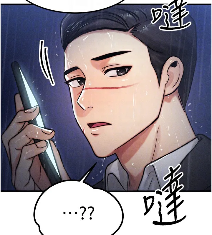 等价交换人生 第3话-快点射进来给人家&hearts; 第82页