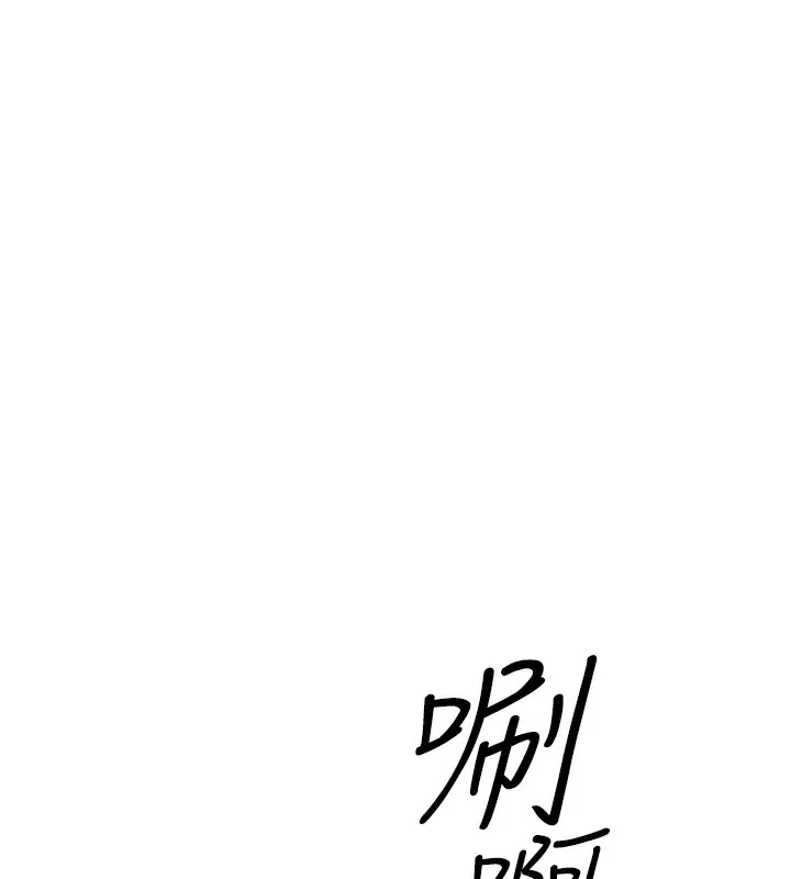 等价交换人生 第3话-快点射进来给人家&hearts; 第66页
