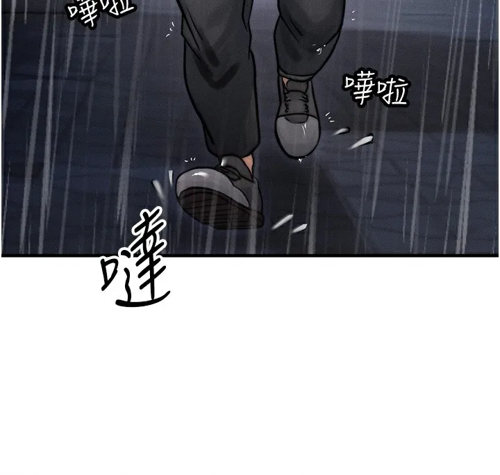 等价交换人生 第3话-快点射进来给人家&hearts; 第85页