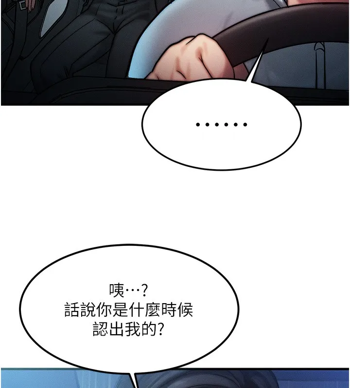 等价交换人生 第3话-快点射进来给人家&hearts; 第137页
