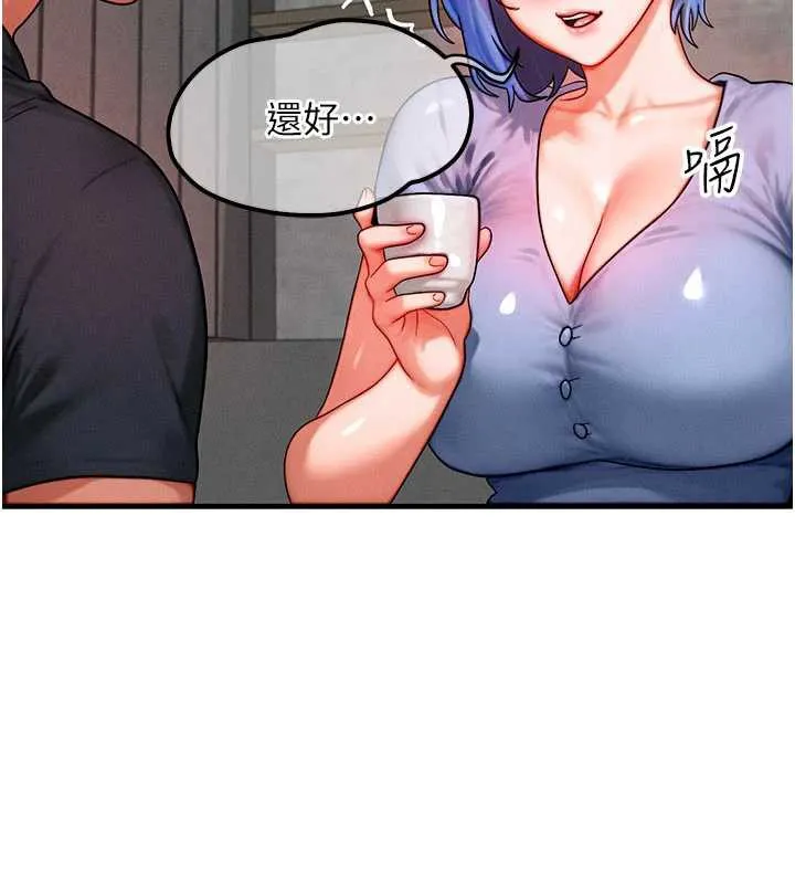 等价交换人生 第35話-毫無防備的她 第92页
